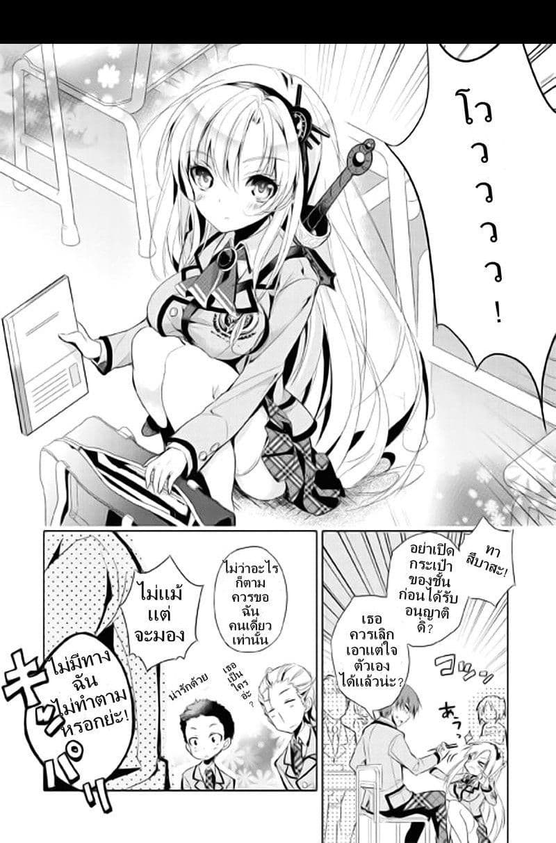 Maou na Ano Ko to Murabito A 1-1