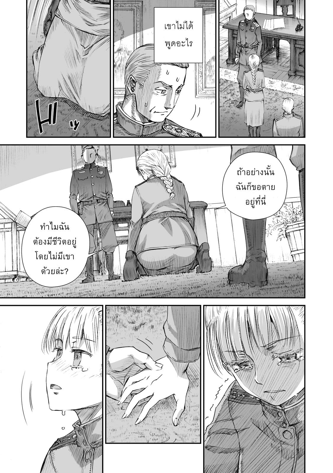 Senso wa onna no kao o shite inai 2-เอโฟรซินย่า กริกอร์เยฟน่า บรีอัส