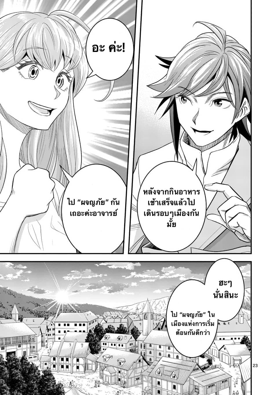 100-nin no Eiyuu o Sodateta Saikyou Yogensha wa, Boukensha ni Natte mo Sekaijuu no Deshi kara Shitawarete Masu 7.2-7.2