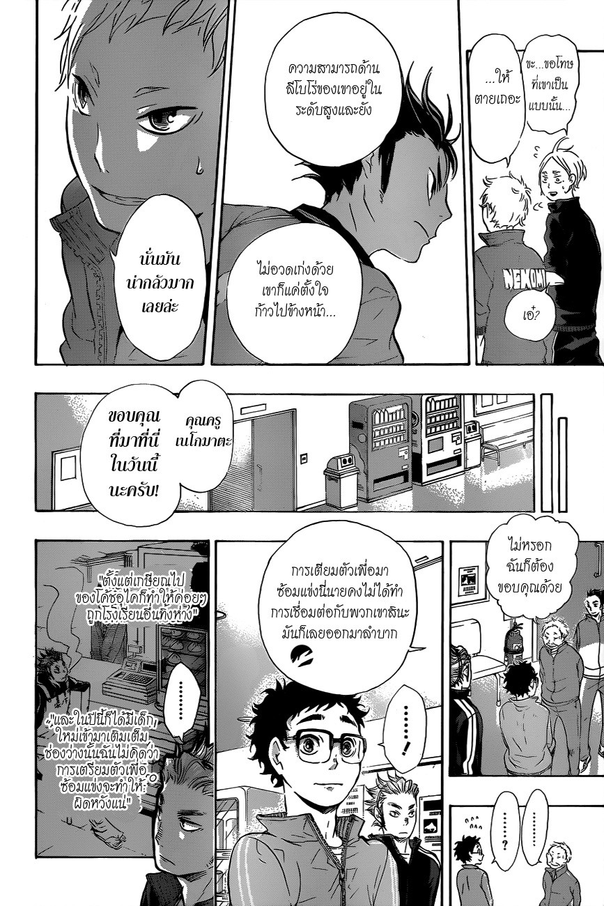 Haikyuu!! 34-พวกเราต้องได้แข่งกันใหม่อย่างแน่นอน