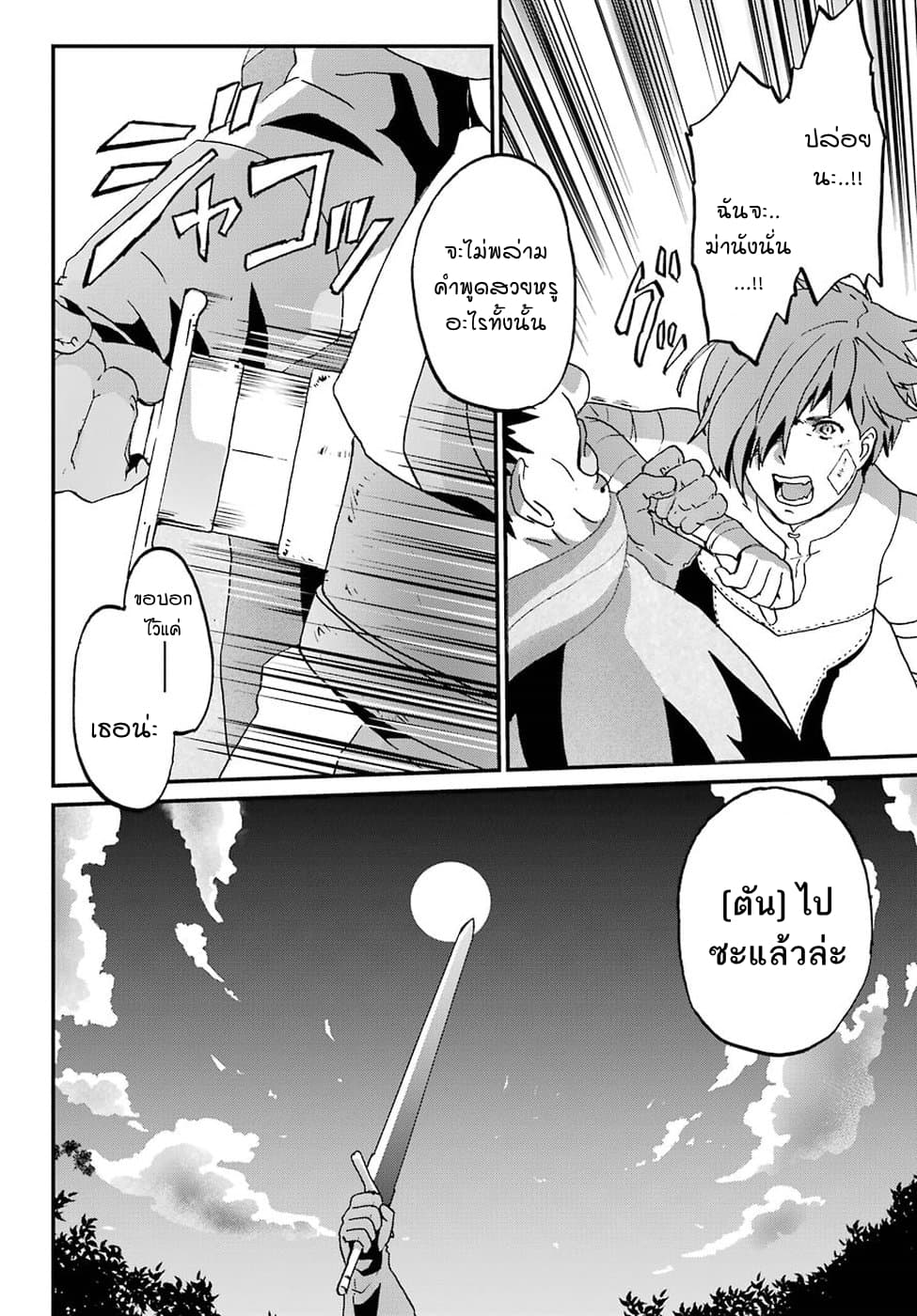 Busamen Gachi Fighter 9-แคมป์