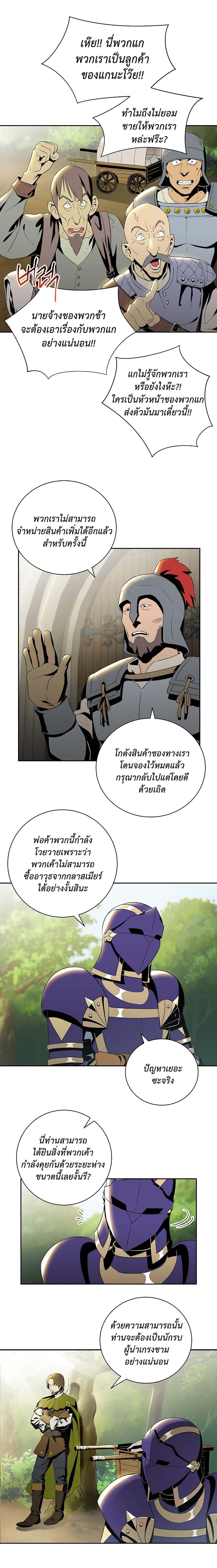 Skeleton Soldier Couldn't Protect the Dungeon นักรบโครงกระดูก ผู้มิอาจปกปักดันเจี้ยน 69-69