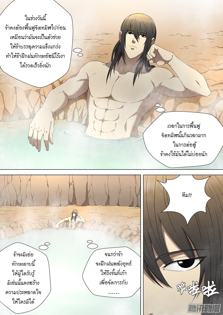 God of Martial Arts 4-4