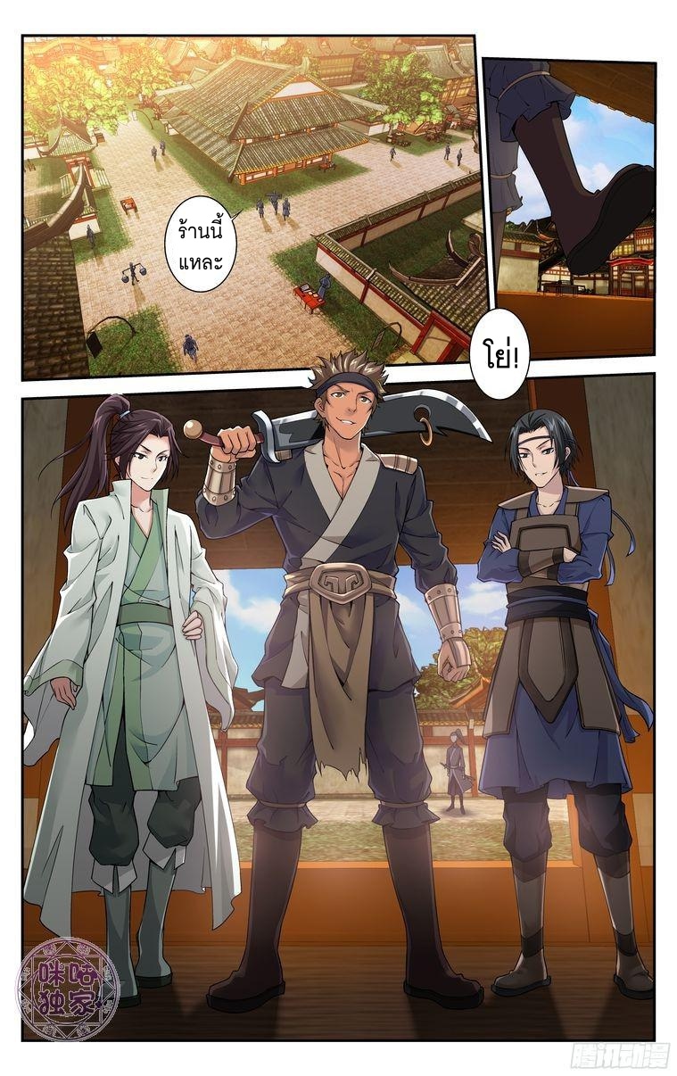 Break The World เกรียนเพี้ยน เปลี่ยนเกม 15-15