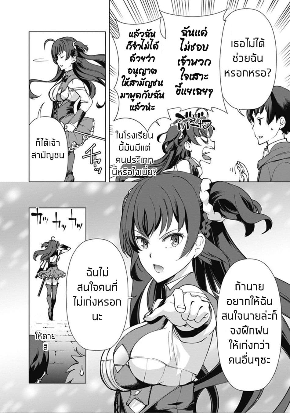 Rettou Me no Tensei Majutsushi Shiitage Rareta Moto Yuusha wa Mirai no Sekai o Yoyuu de Ikinuku 8-8