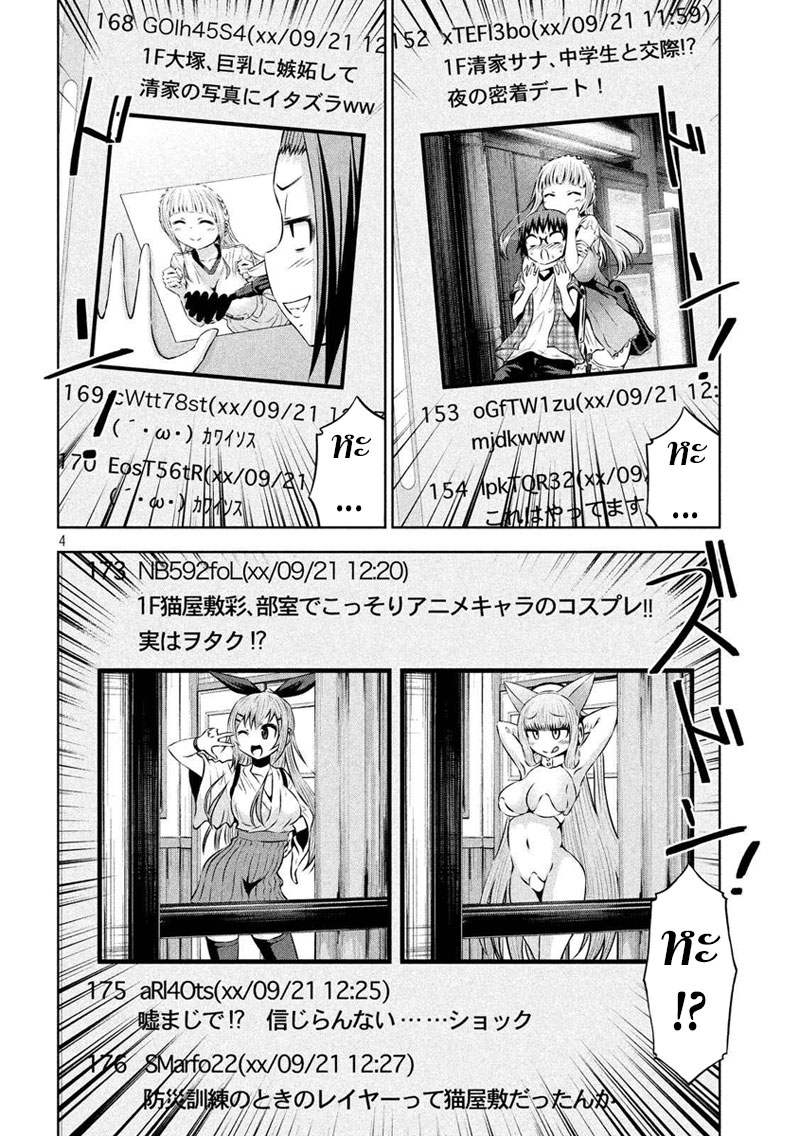 Chikotan, Kowareru 57-ลาสบอสมาแล้ว! ประธานนักเรียนโอคาจิมาจิเรนะปรากฏกาย!!