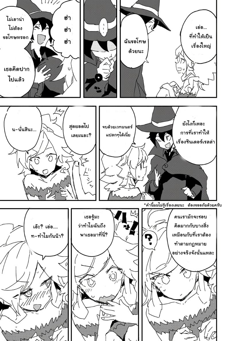Ore to Kawazu-san no Isekai Hourouki 40-ตอนจบ