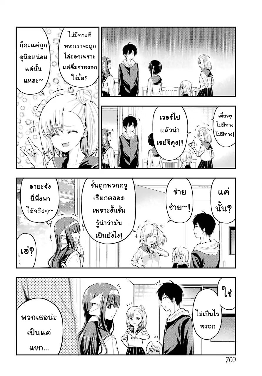 Yonakano Reijini Haremu Wo 15-The secret tea party, Exposed