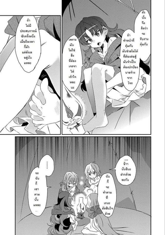 Watashi, Nouryoku wa Heikinchi de tte Itta yo ne! 14-14