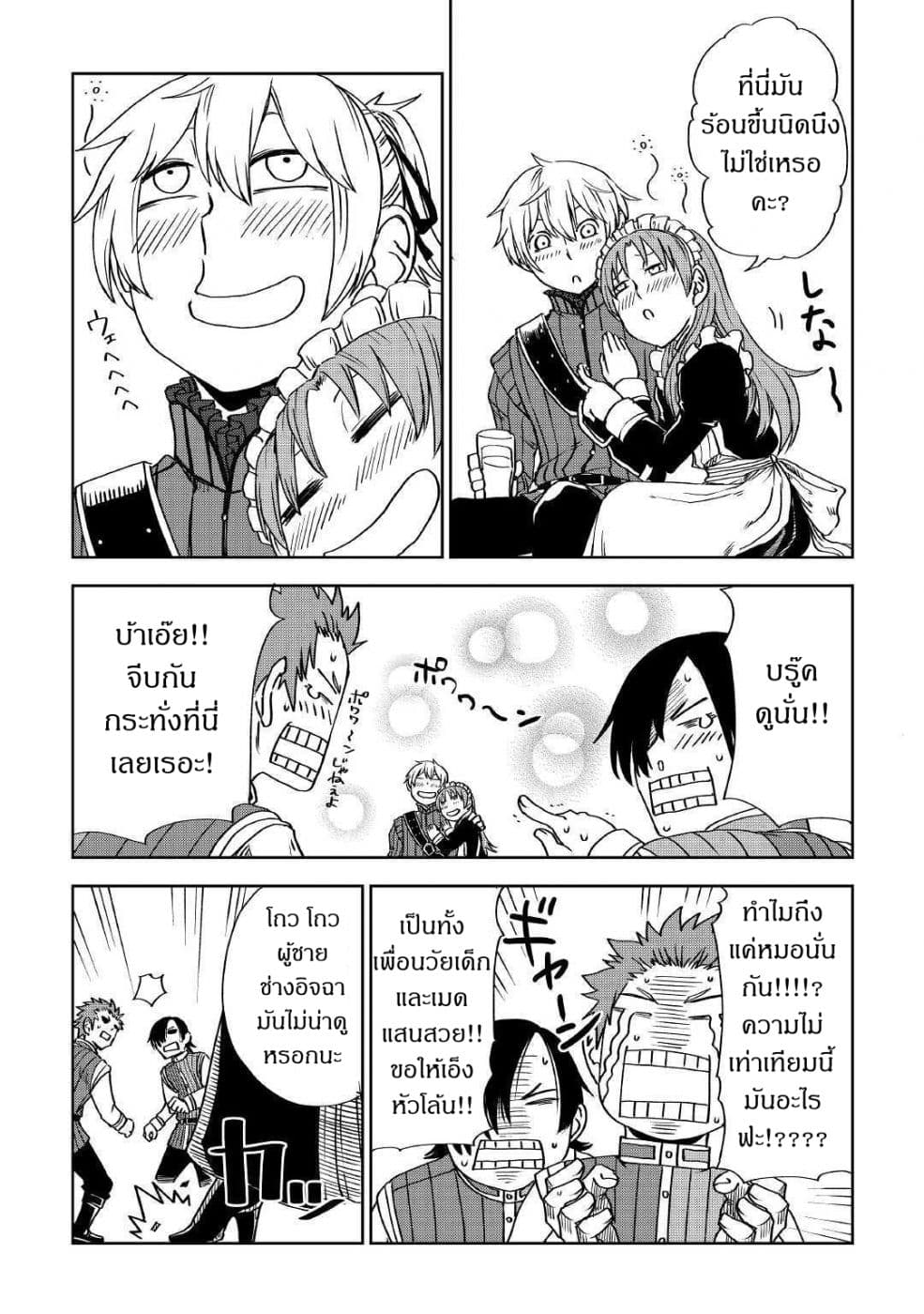 Isekai Tensei Soudouki 47-47