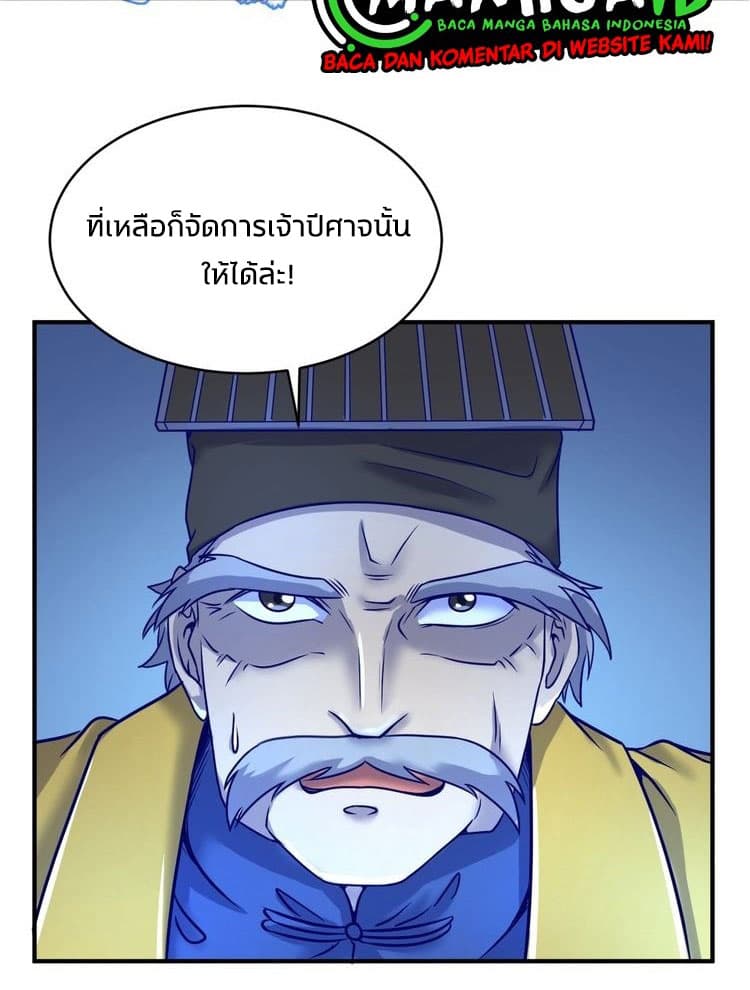 Crossing Man (ระบบ Cross interceptor) 21-21