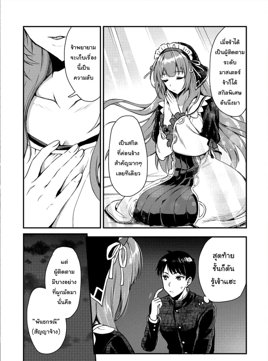 Makenshi no Maken Niyoru Maken no Tame no Harem Life 3-ในยามค่ำคืนที่ 3
