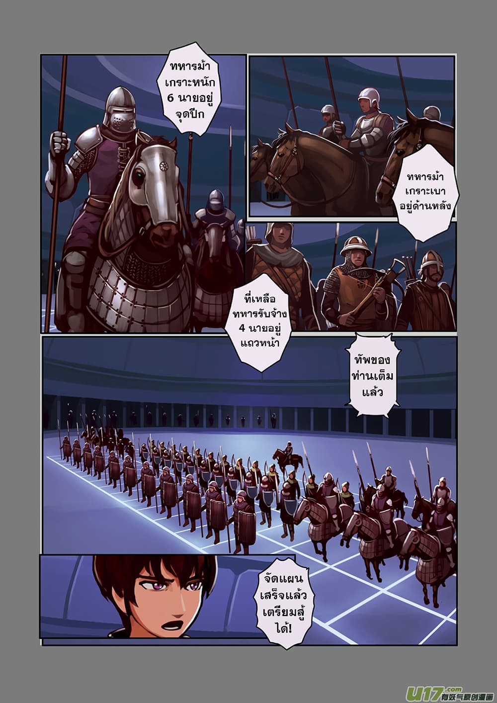 Sword Empire 1-1