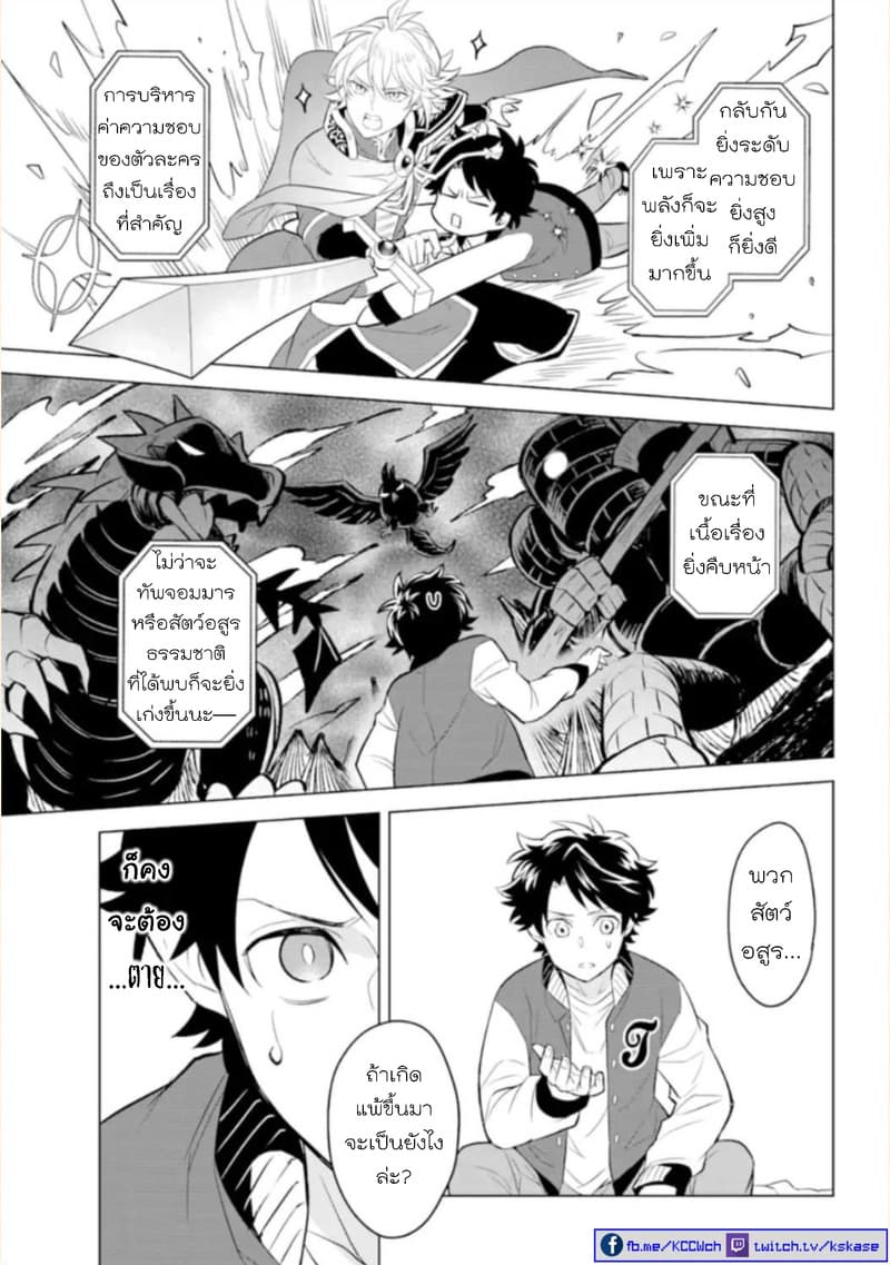 Otome Game Tensou Ore ga Heroine de Kyuuseishu!? 1-นักเวทหลวง VS ตัวผม!?
