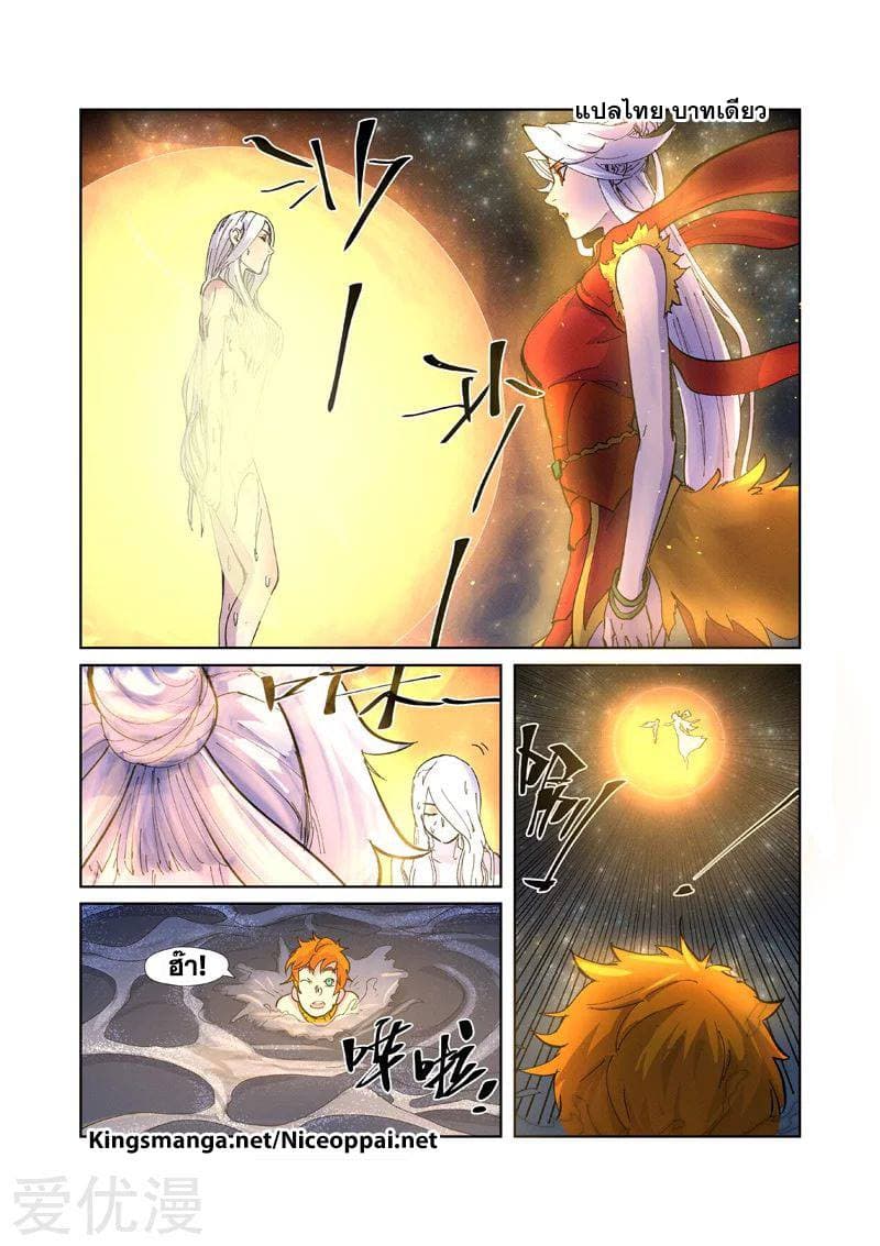 Tales of Demons and Gods 227-227