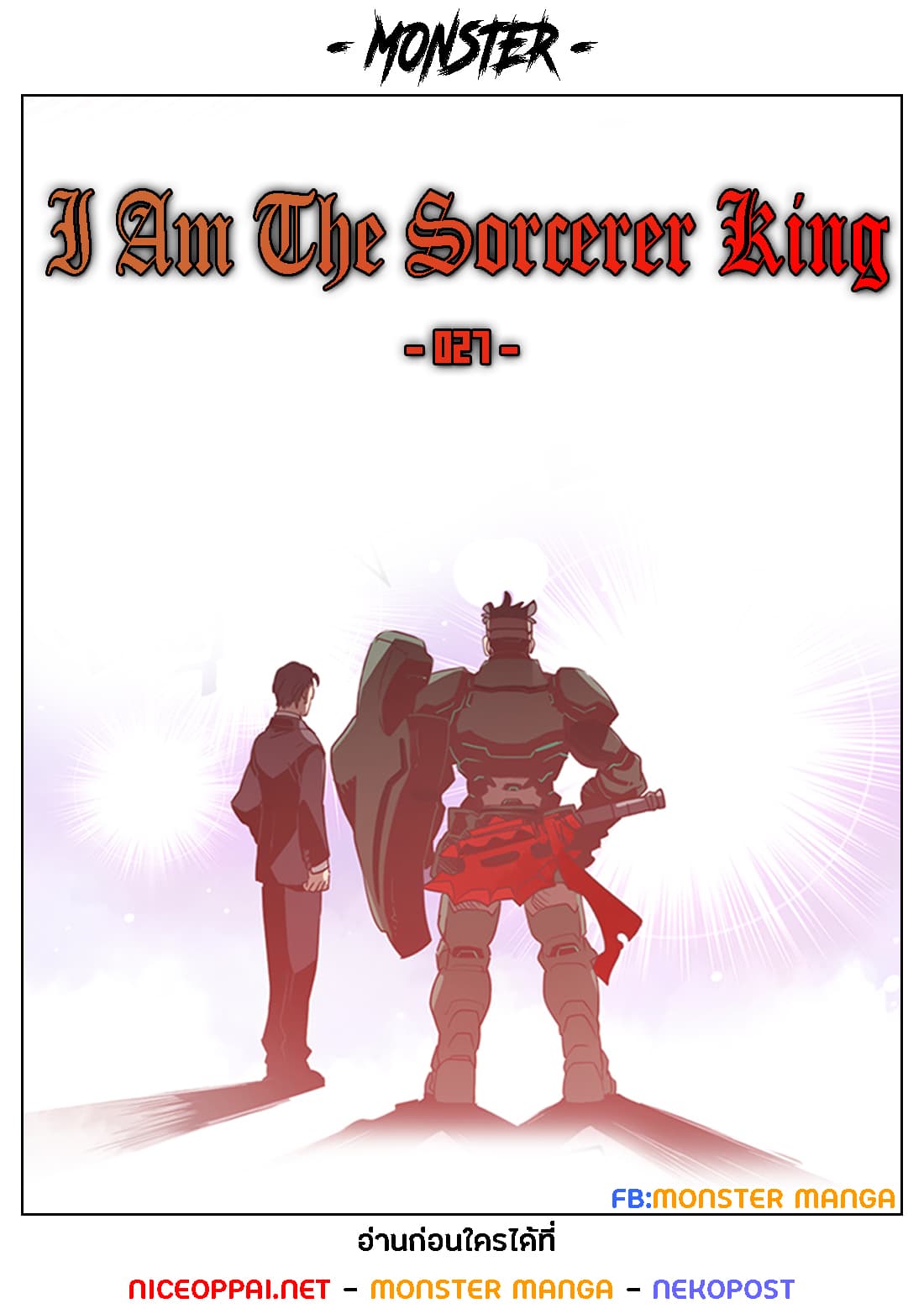 I Am The Sorcerer King 27-27