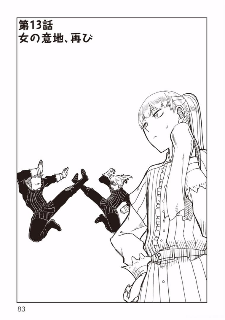 Isekai Tensei Soudouki 13-13