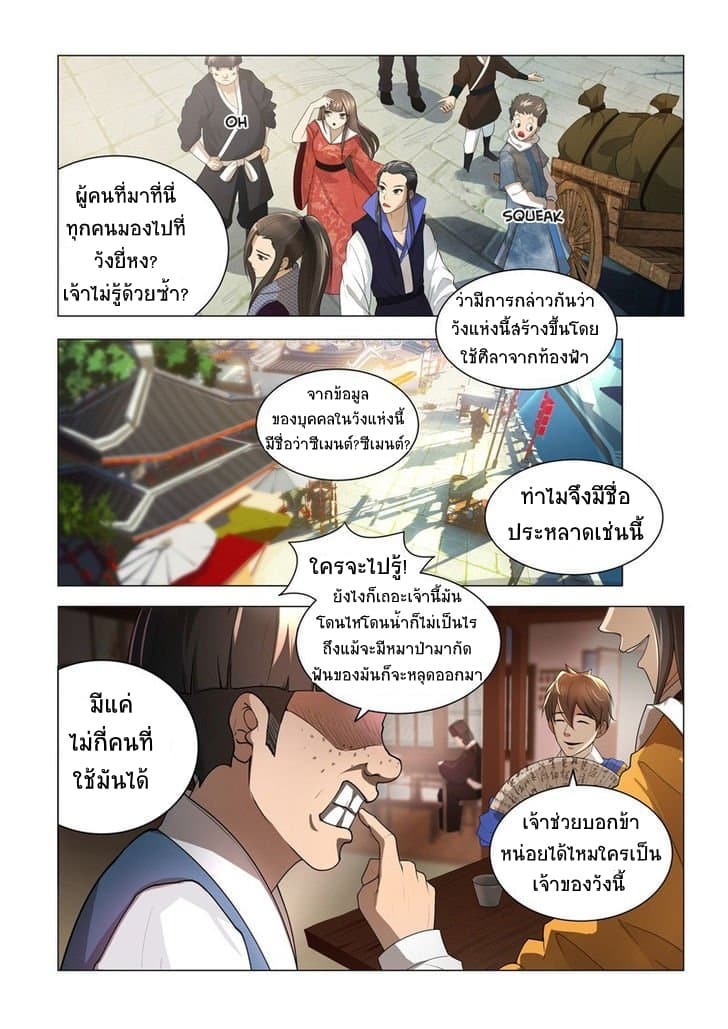 Lord of the Universe 1-1