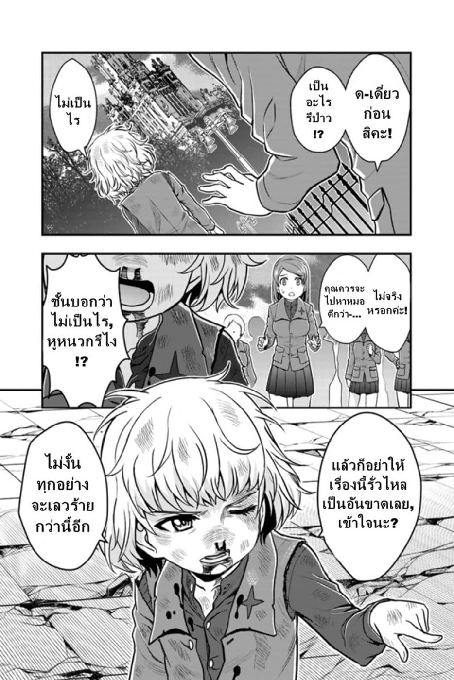 Girls und Panzer - Saga of Pravda 2-กลยุทธ์