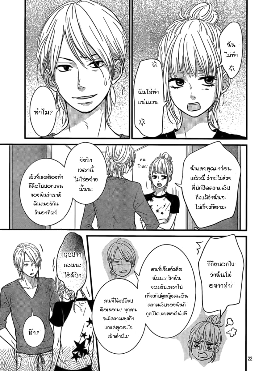 Akuma de Koi Shiyou 1-1