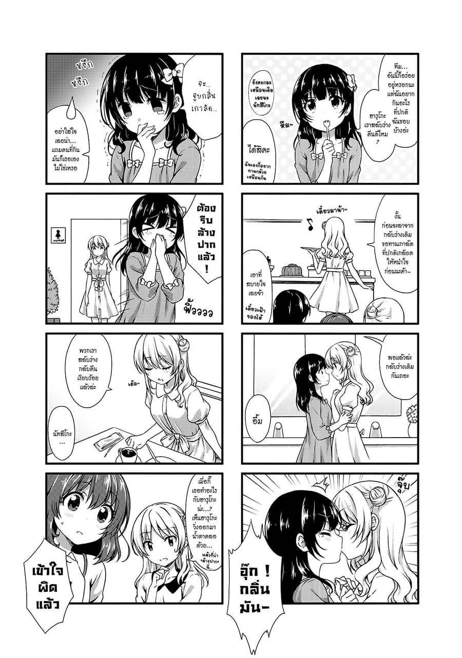 Swap ⇔ Swap 20-ไปบุฟเฟ่ต์จริง ๆ ละนะ