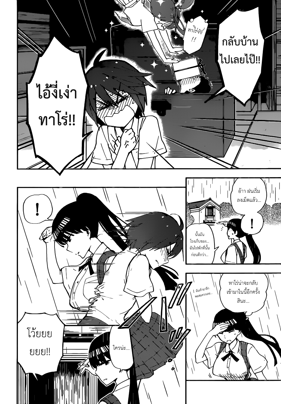 Hatsukoi Zombie 18-มือสังหารราชินีแห่งความตาย