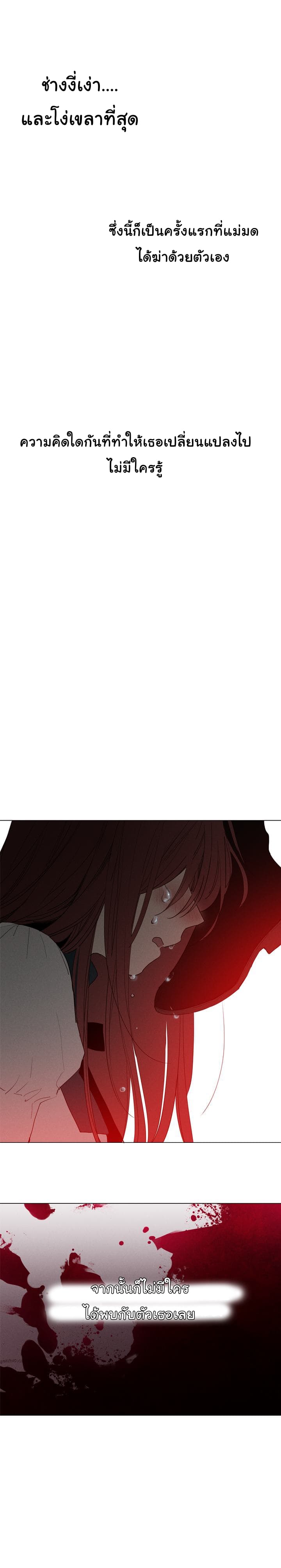 This Witch of Mine แม่มดยันเดเระกับไอ้หนุ่มใจงาม 9-9
