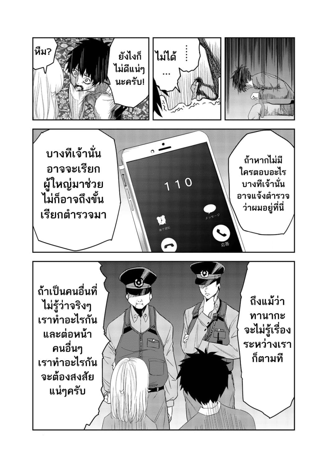 Ijimeru Yabai Yatsu 6-เอาคืนชิโรซากิ
