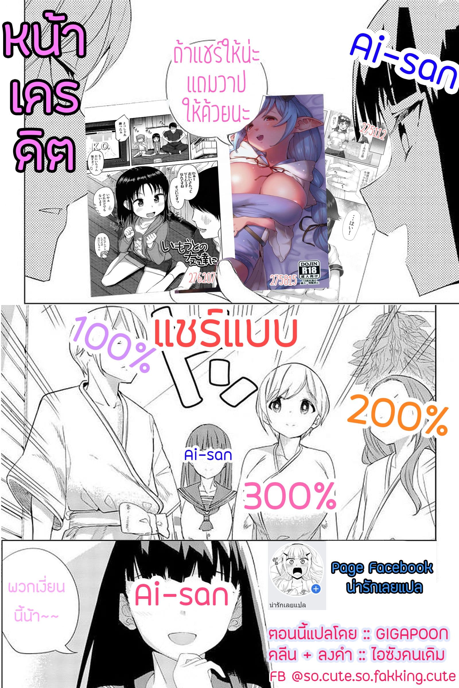 Houkago no Goumon Shoujo 4-ปล่อยไว้หยั่งงั้นแหละ