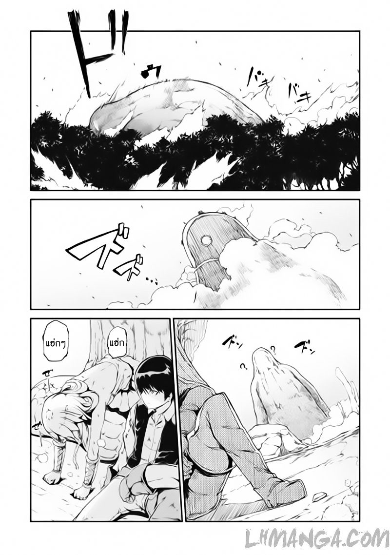 Sayonara Ryuusei, Konnichiwa Jinsei 2-บึงของลาเมีย