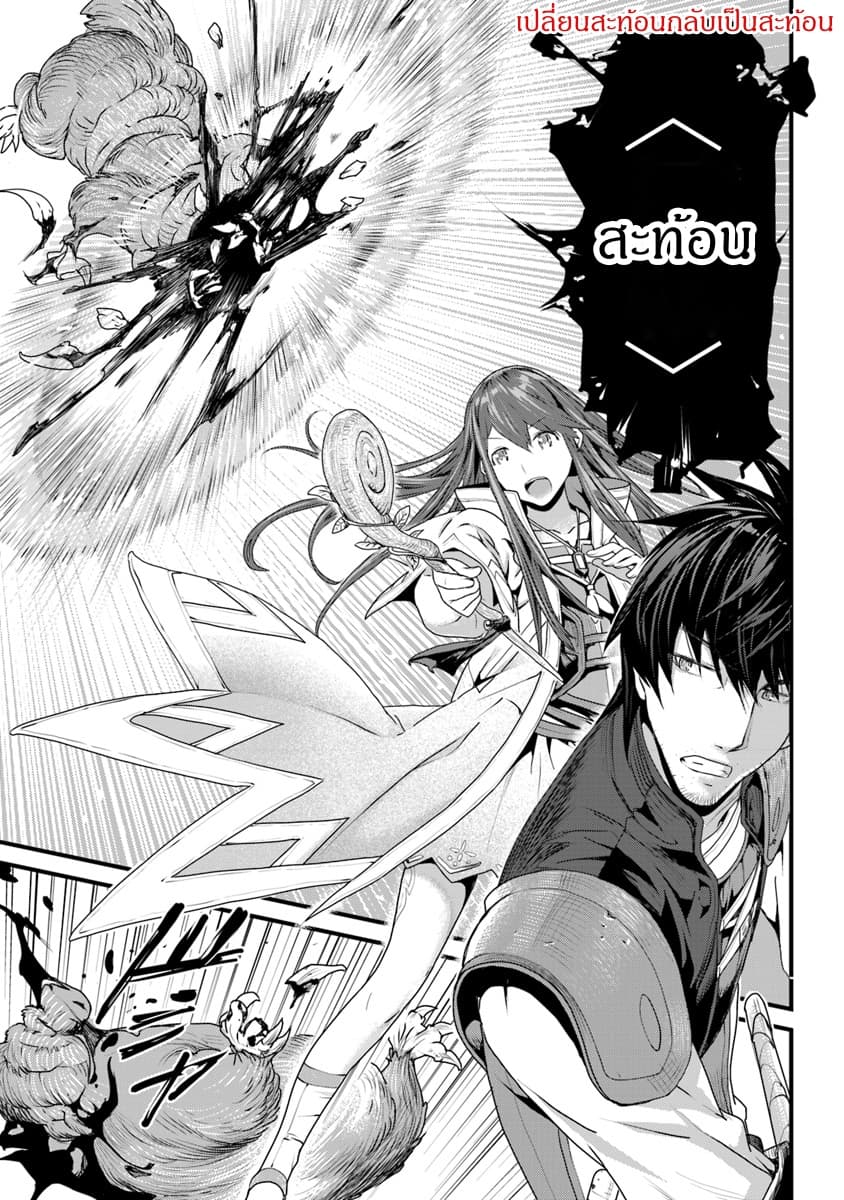 Yakudatazu Skill ni Jinsei o Sosogikomi 25-nen, Imasara Saikyou no Boukentan Midori Kashi no Akira 3-3