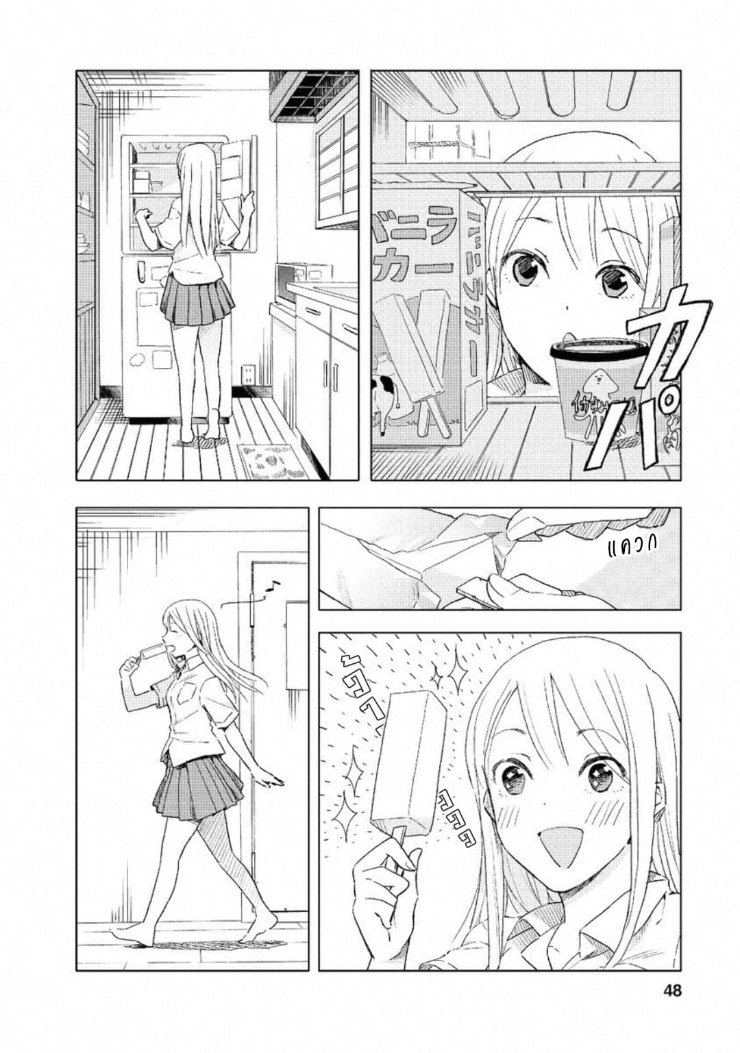Joshi Kausei สาวม.ปลาย 3-สาวม.ปลายกับพัดลมไฟฟ้า