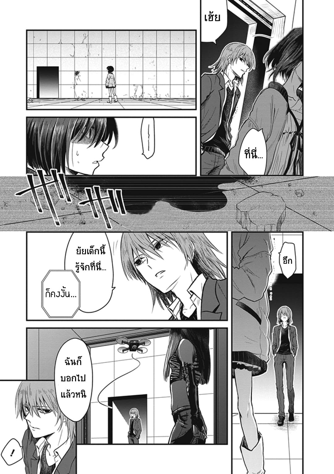 To Aru Kagaku No Dark Matter 2-2
