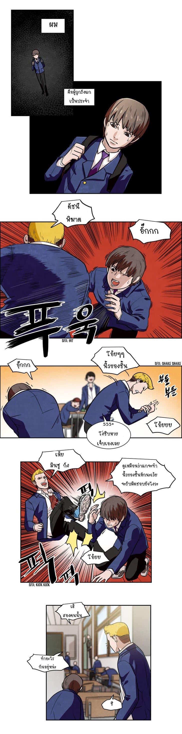 The Devil King in Another World 1-1