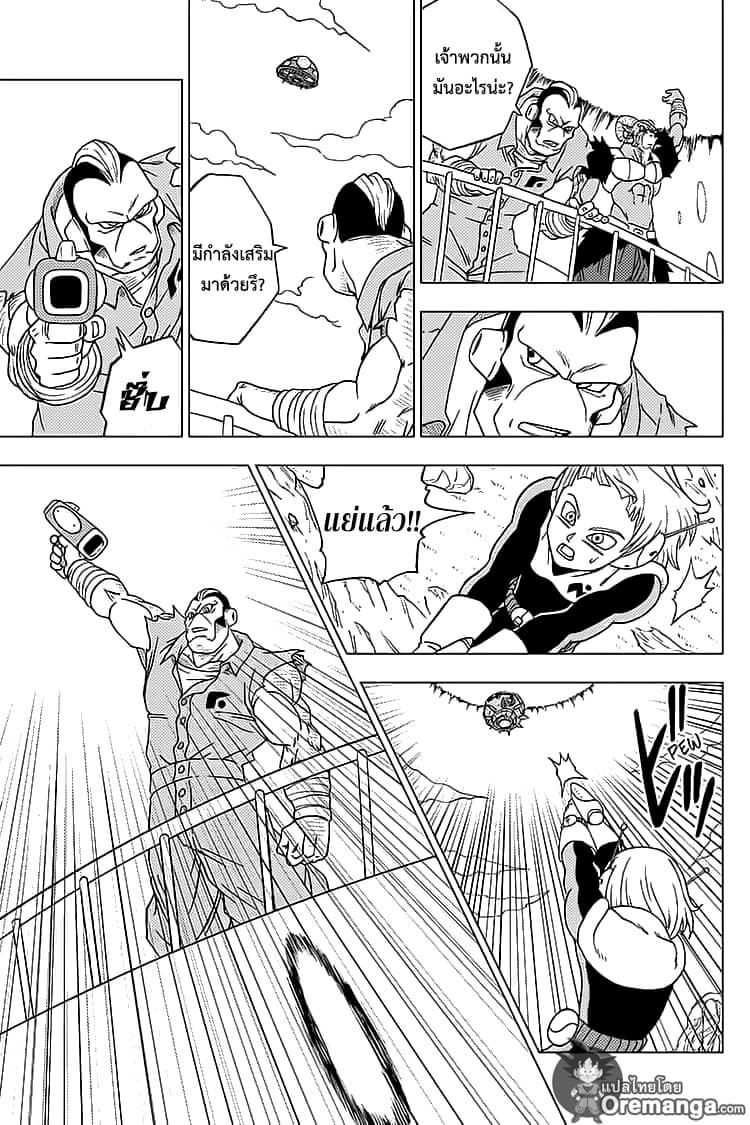 Dragon Ball Super 50-การหลบหนีครั้งใหญ่