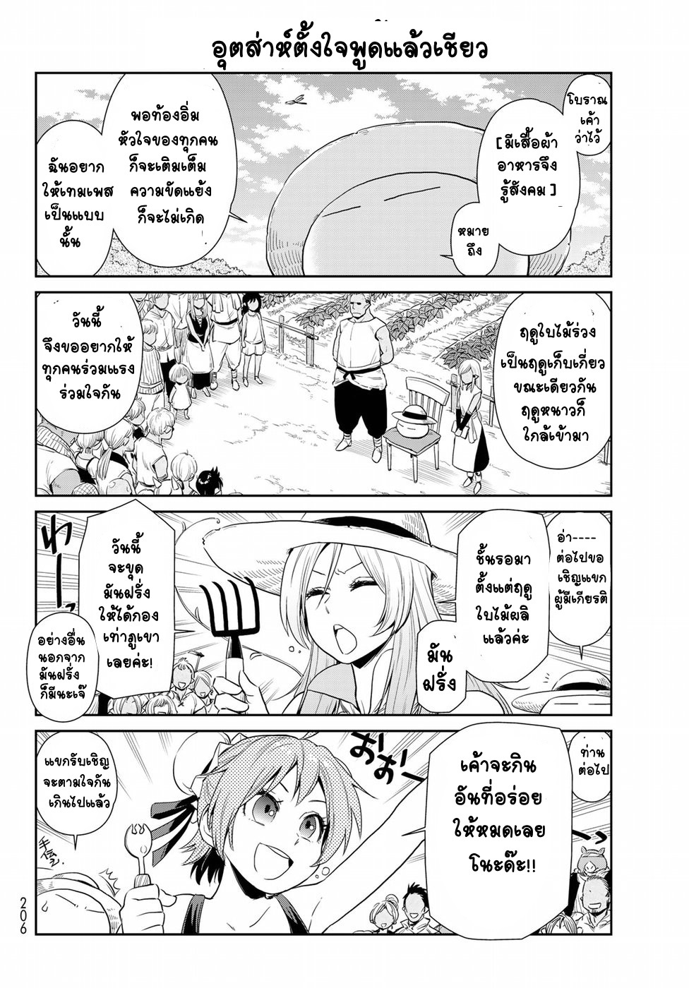 TenSura Nikki Tensei Shitara Slime Datta Ken 10-10