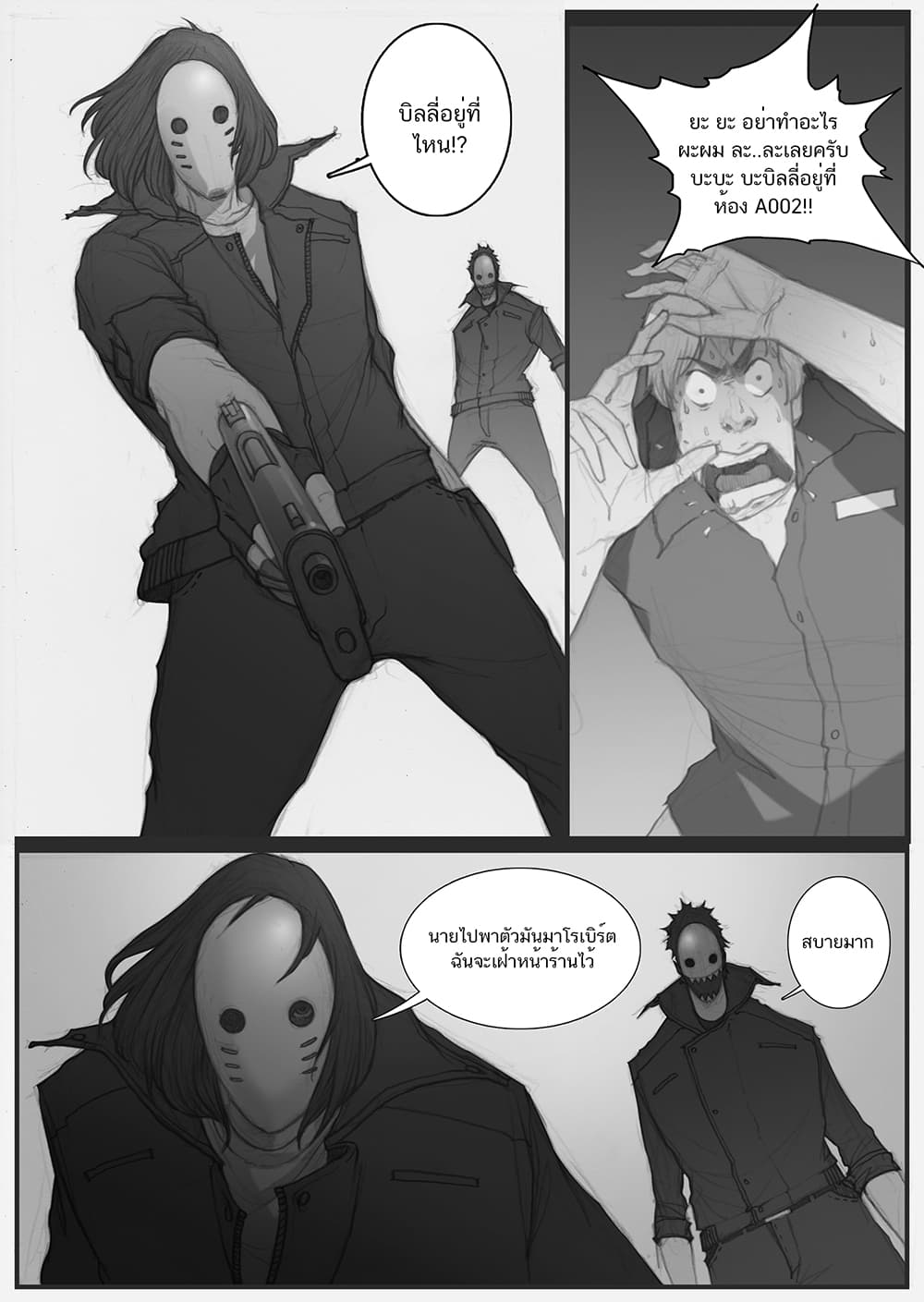 Dark Blood 1-1