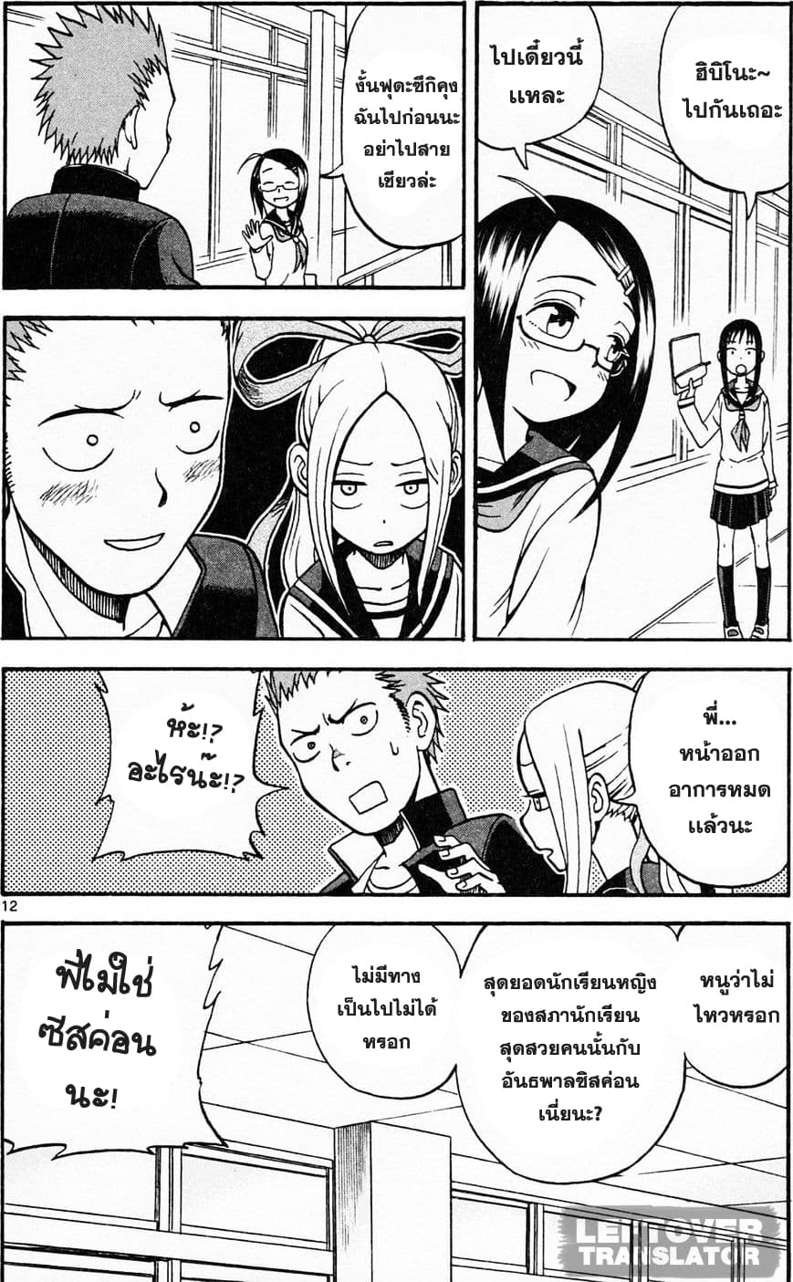 Fudatsuki no Kyoko-chan 1-พี่ชายผู้ซิสค่อน