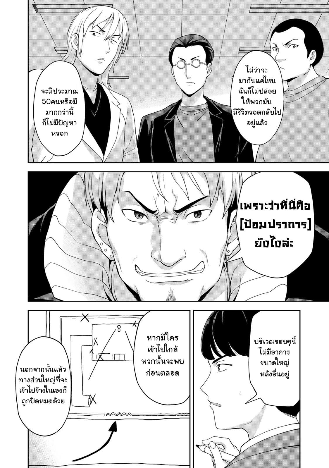 KINGDOM OF "Z" 10-10