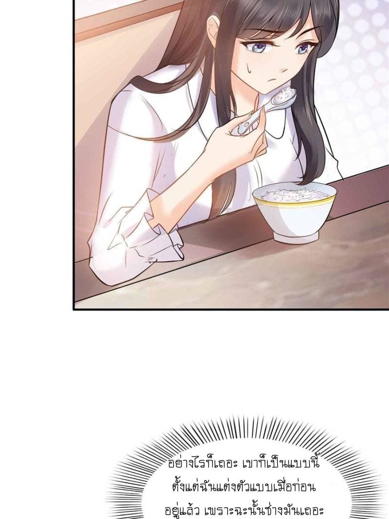 Perfect Secret Love: The Bad New Wife is a Little Sweet 4-4