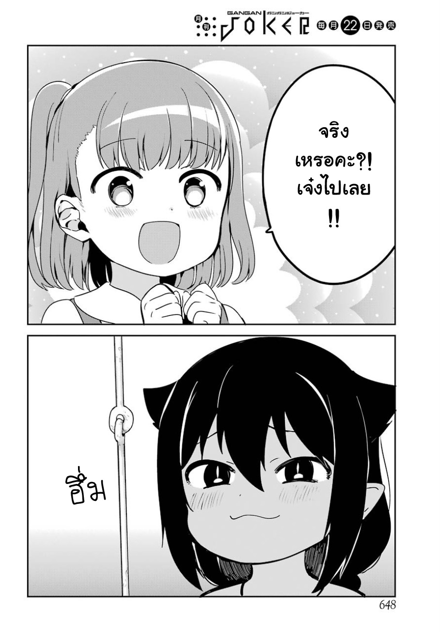 Jahy-sama Ha Kujikenai! 29-ท่านจาฮีกับการเอาชนะคู่แข่ง