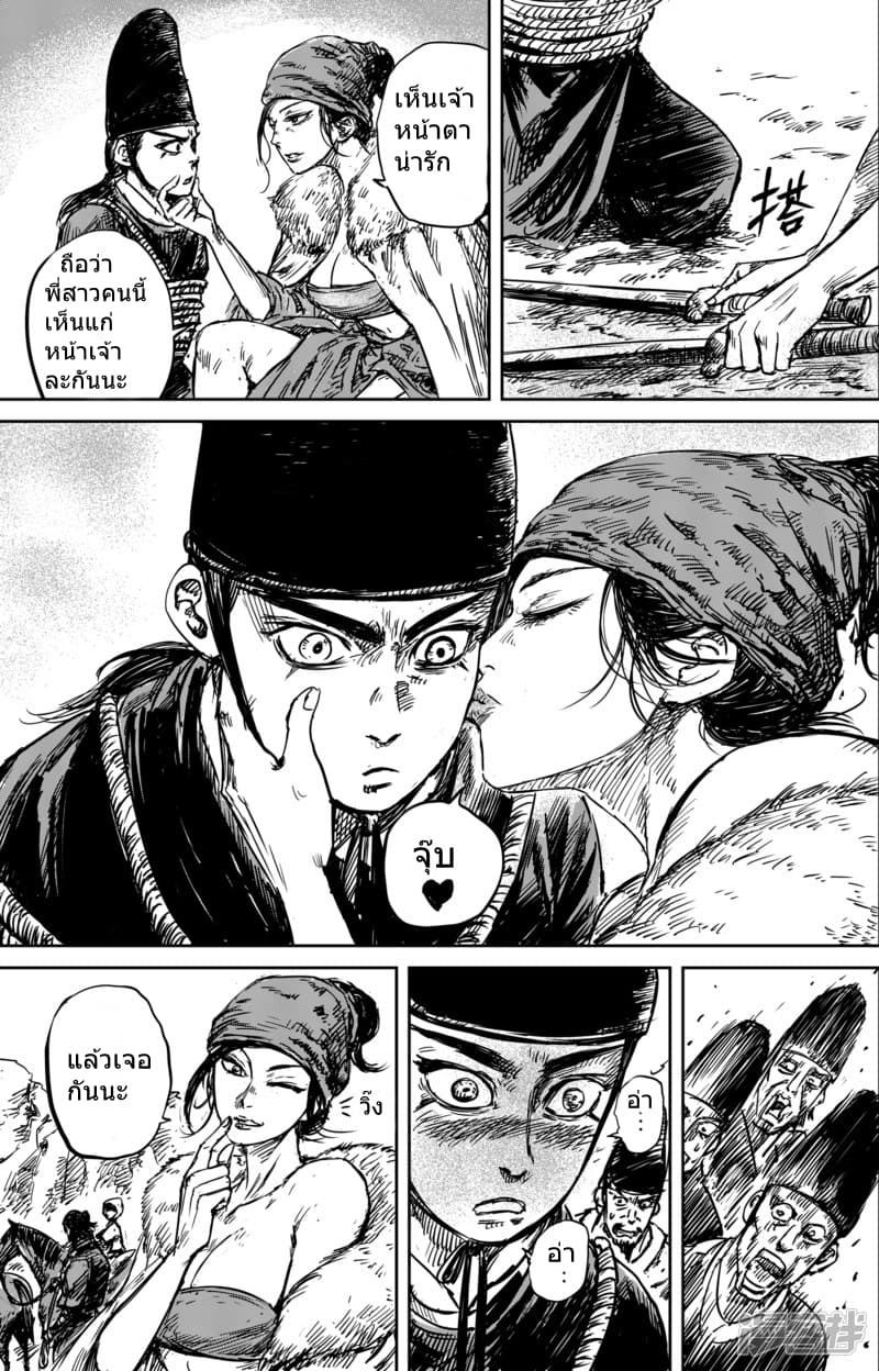 Blades of the Guardians 54-54