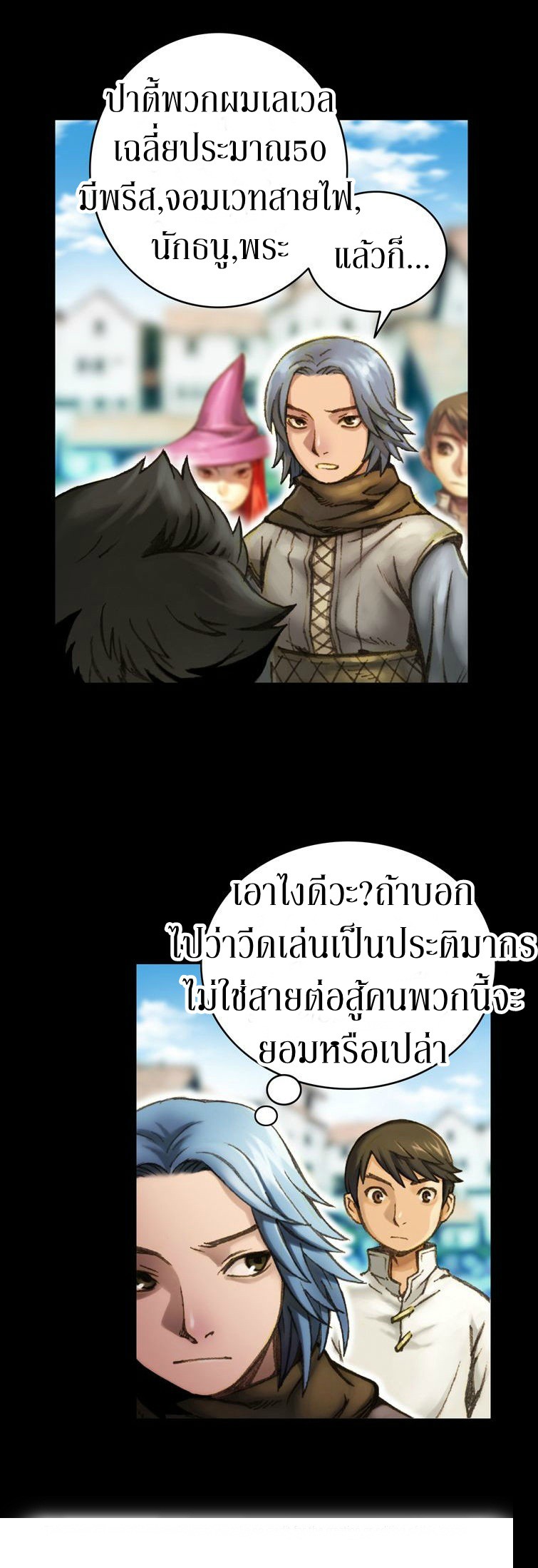 Legendary Moonlight Sculptor ประติมากรแสงจันทร์ในตำนาน 27-27