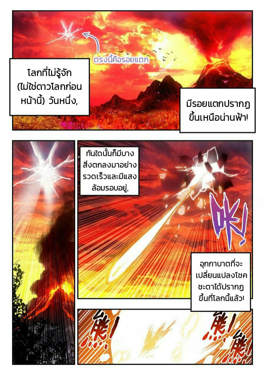 Legend of Phoenix 2-2