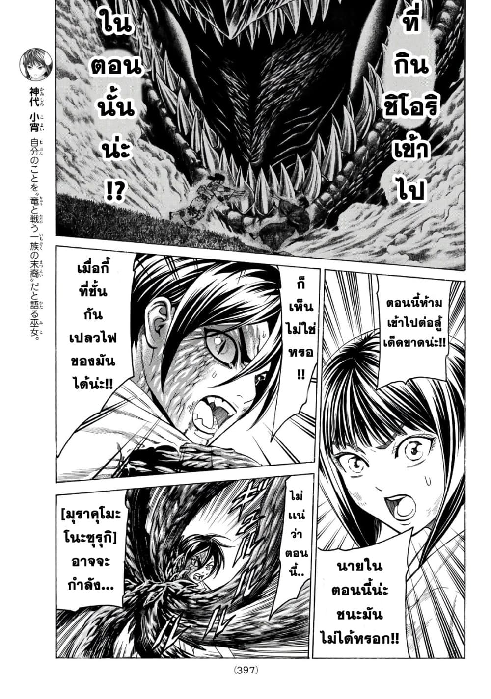 Kyoryuu Senki 6-เงื่อนไข