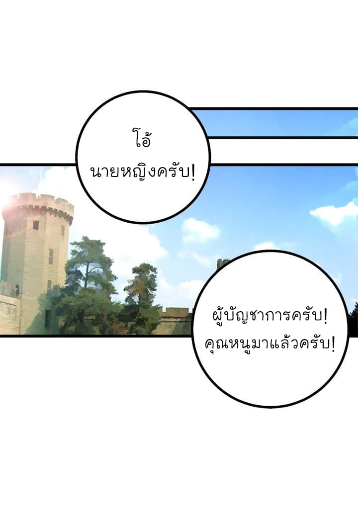 I Am a Child of This House ฉันคือลูกบ้านหลังนี้ 23-23