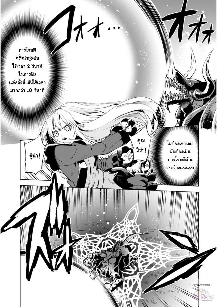 Kenja no Deshi wo Nanoru Kenja ปราชญ์โลลิฯ 7-ไปสู่ขั้นตอนต่อไป