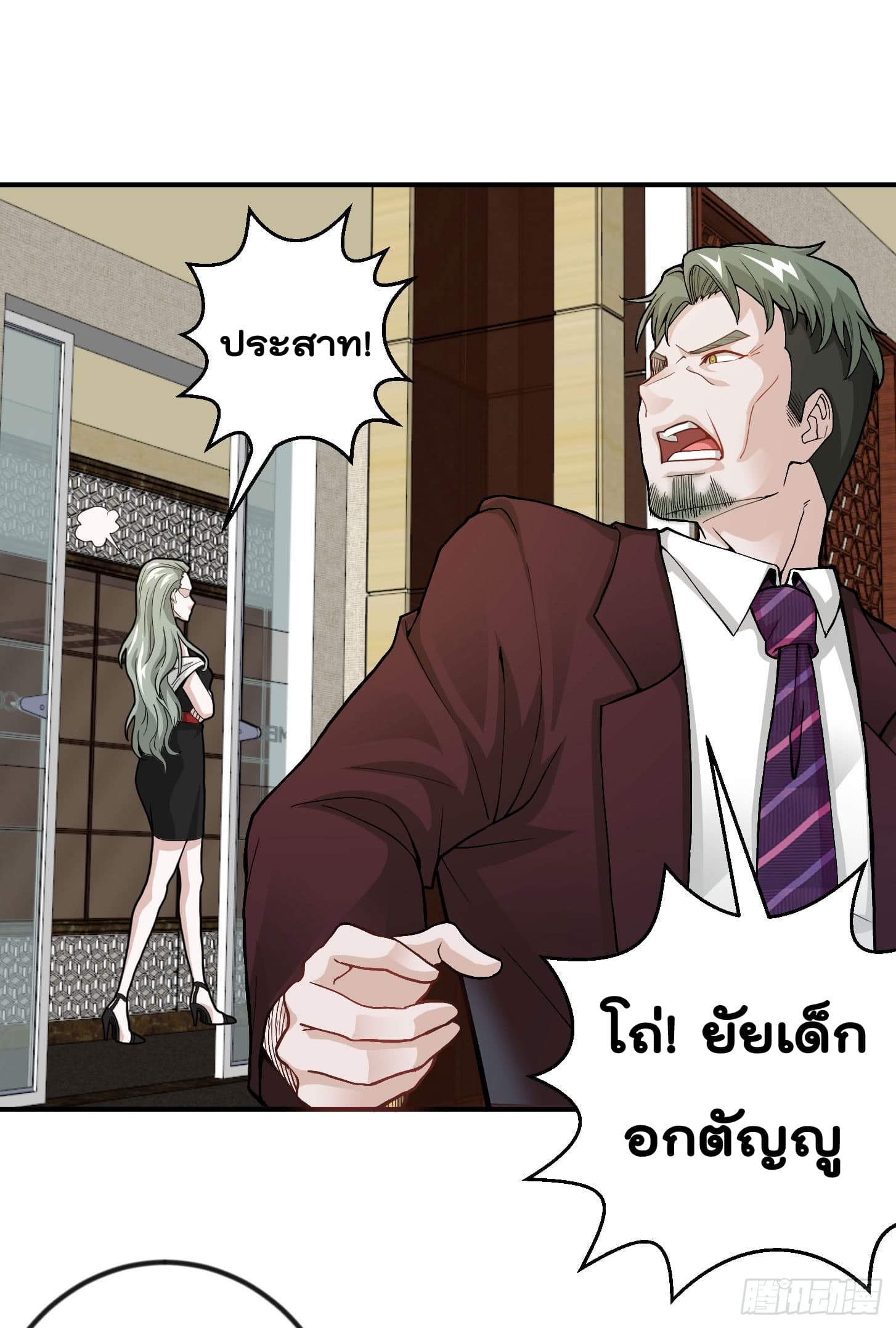The Legend God King in The City ตำนานราชันเซียนแห่งนคร 3-3