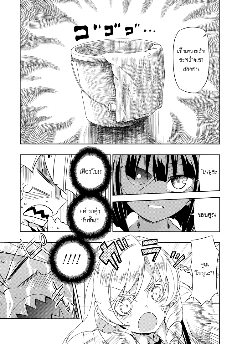 Busou Shoujo Machiavellianism 18-18