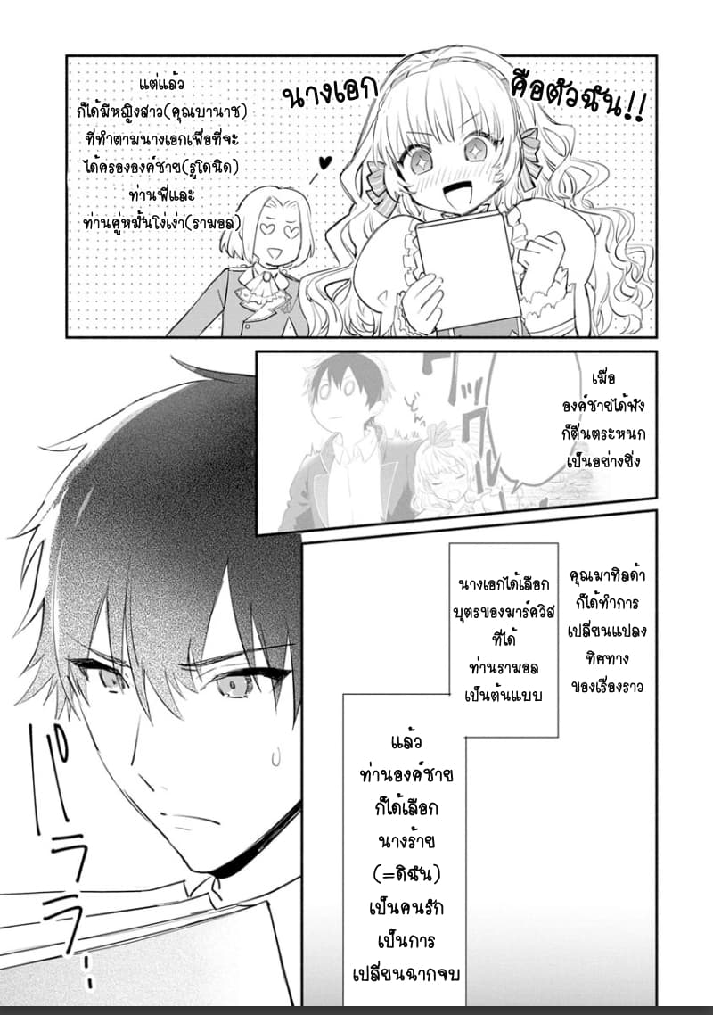Mochiron, Isharyouseikyuu itashimasu! จะขอเรียกค่าทำขวัญให้ได้เลยค่ะ!!! 6-6